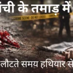 बिहार से आ रही बस से 1400 किलो मिलावटी पनीर और घी जब्त, धनबाद में खपाने की थी तैयारी | Jharkhand News | Bhaiyajii News