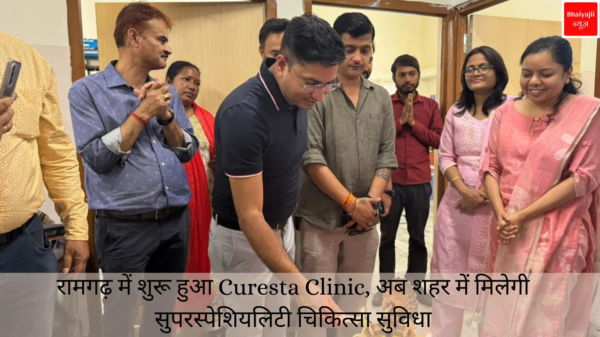 Curesta Clinic Ramgarh | Jharkhand News | Bhaiyajii News