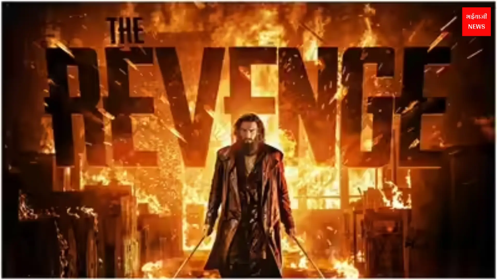 Dhurandha | Bhaiyajii News