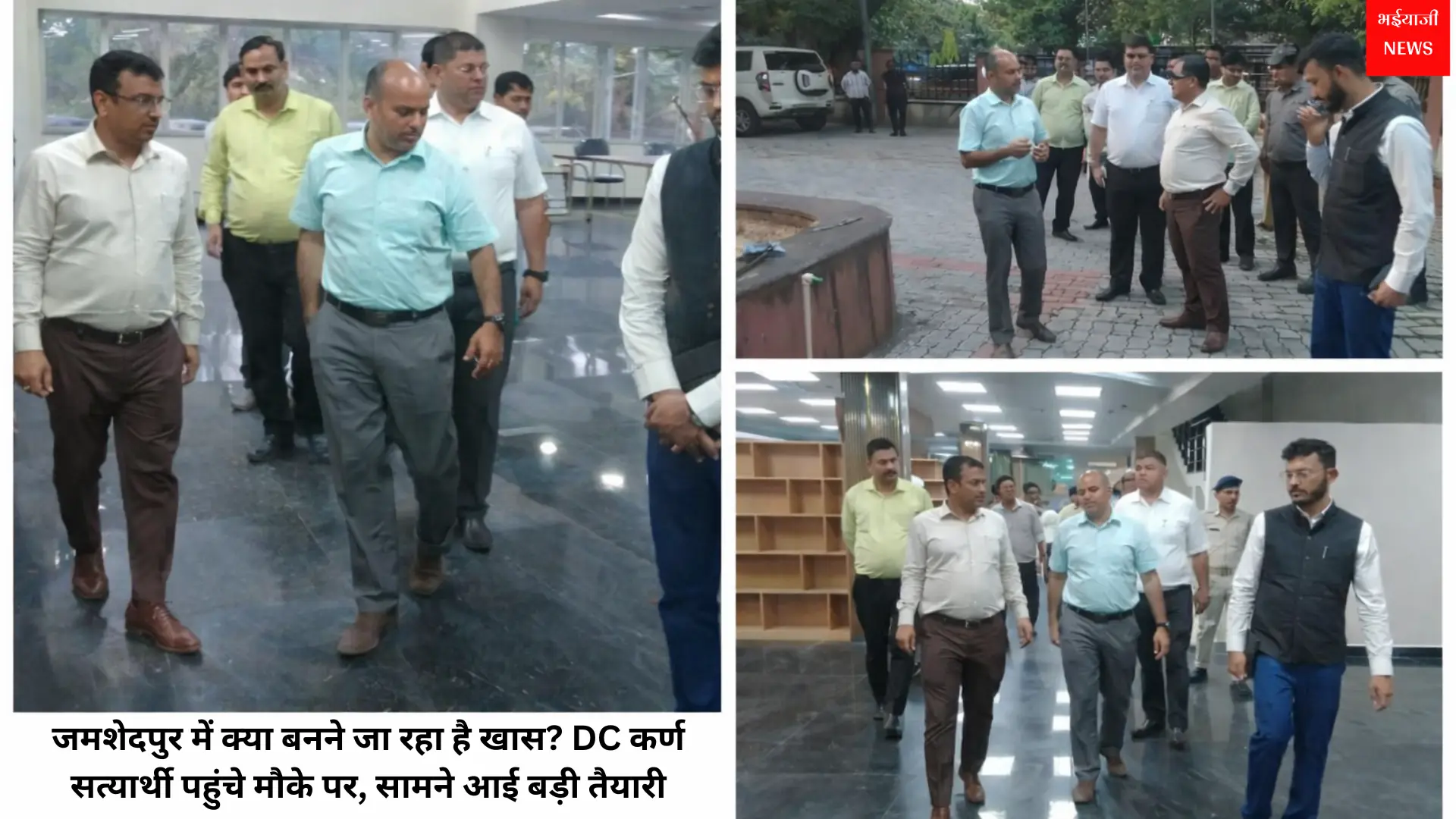 जमशेदपुर | Jharkhand News | Bhaiyajii News