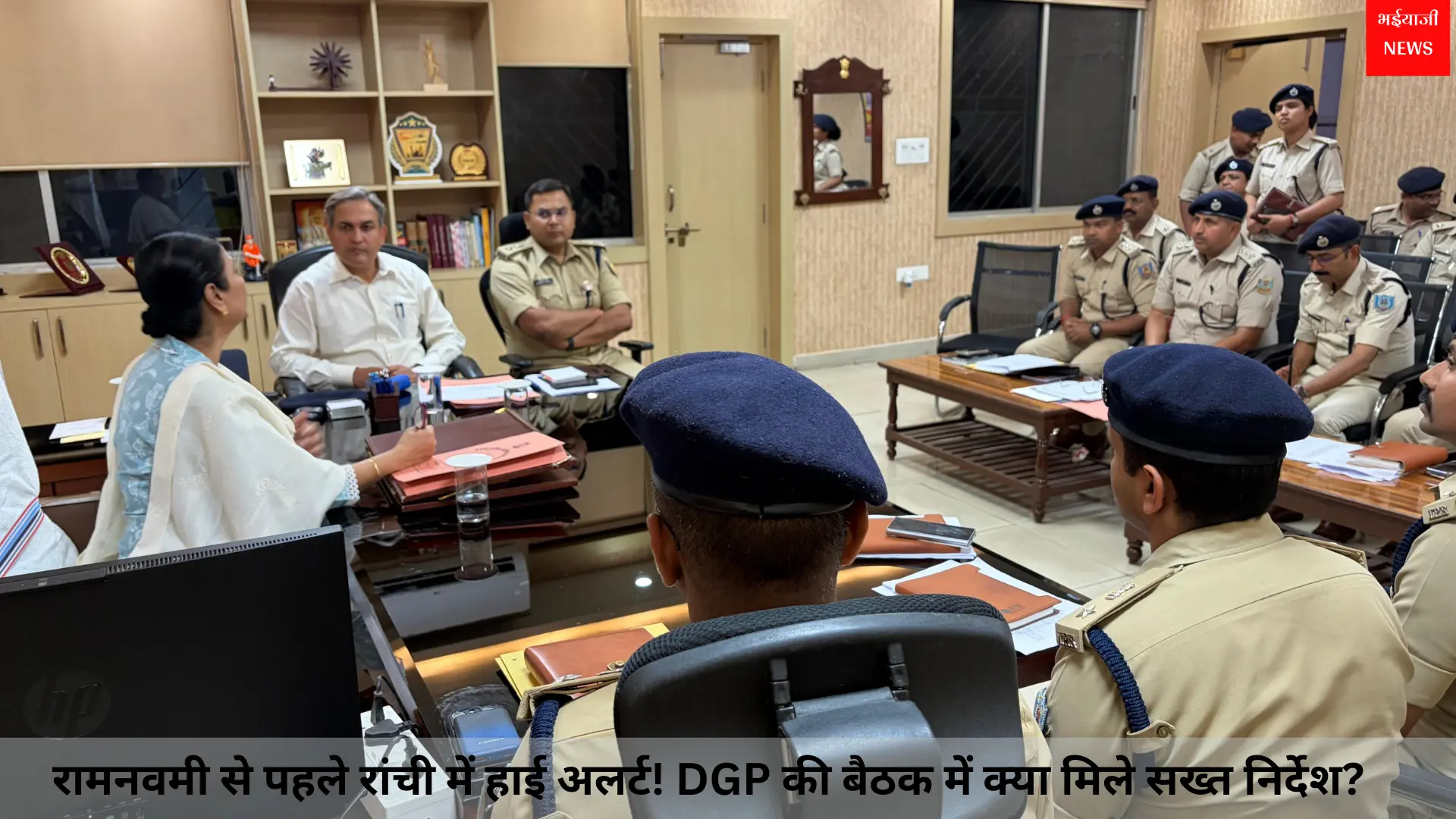 रामनवमी | Jharkhand News | Bhaiyajii News