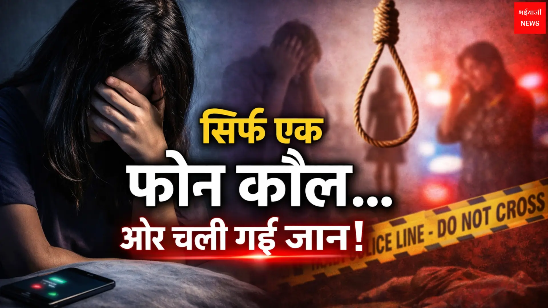 Palamu suicide case | Jharkhand News | Bhaiyajii News