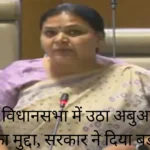 रामनवमी पर डीजे प्रतिबंध से नाराज़ हजारीबाग विधायक, सदन के बाहर धरने पर बैठे | Jharkhand News | Bhaiyajii News