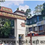 झारखंड स्टेट बार काउंसिल चुनाव का रास्ता साफ, हाईकोर्ट ने चुनाव रोकने की याचिका खारिज | Jharkhand News | Bhaiyajii News