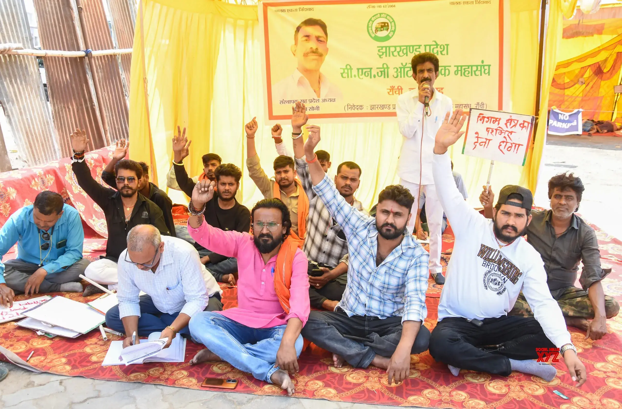 रांची ऑटो यूनियन प्रदर्शन खबर | Jharkhand News | Bhaiyajii News