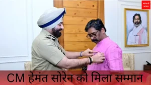 अग्निशमन सेवा | Jharkhand News | Bhaiyajii News