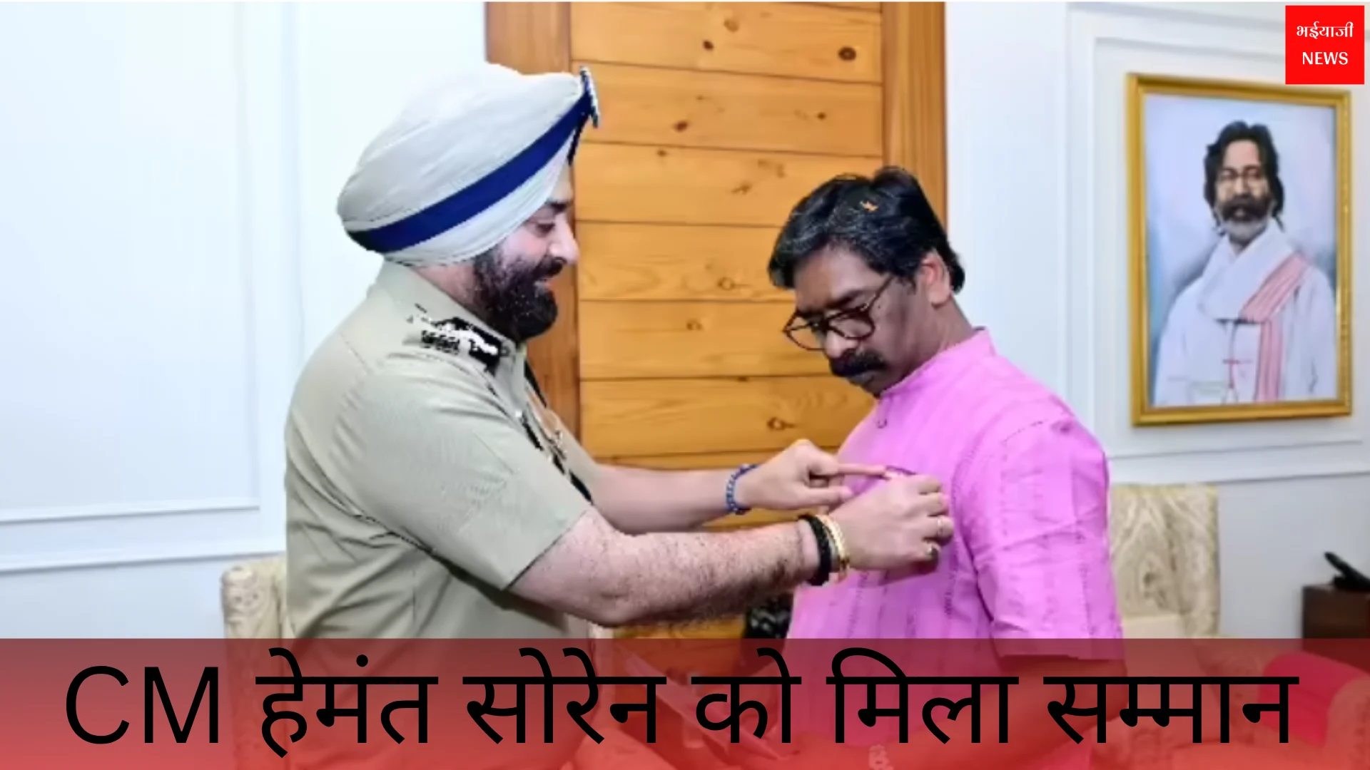 अग्निशमन सेवा | Jharkhand News | Bhaiyajii News