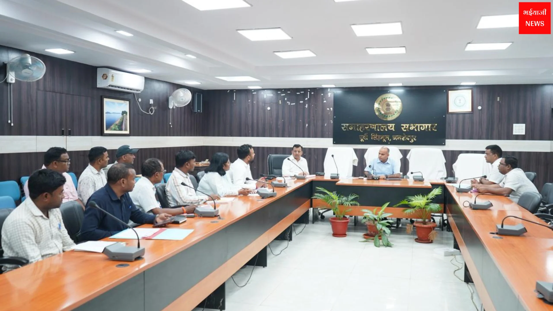 Jamshedpur financial review meeting | Jharkhand News | Bhaiyajii News