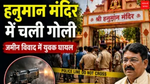 Ranchi News | Jharkhand News | Bhaiyajii News