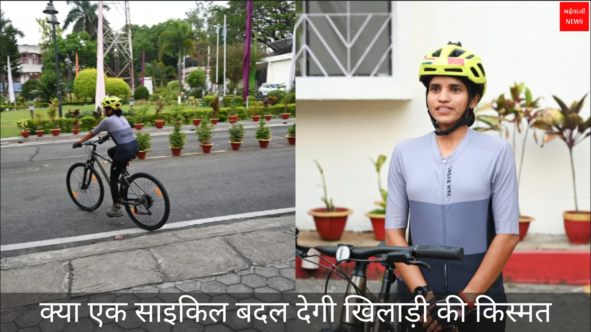 तदाशा मिश्र | Jharkhand News | Bhaiyajii News