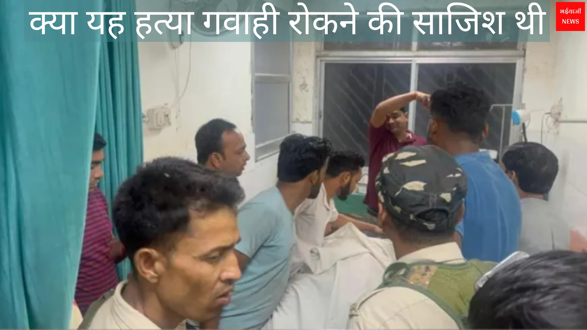 गुड्डू खलीफा | Jharkhand News | Bhaiyajii News