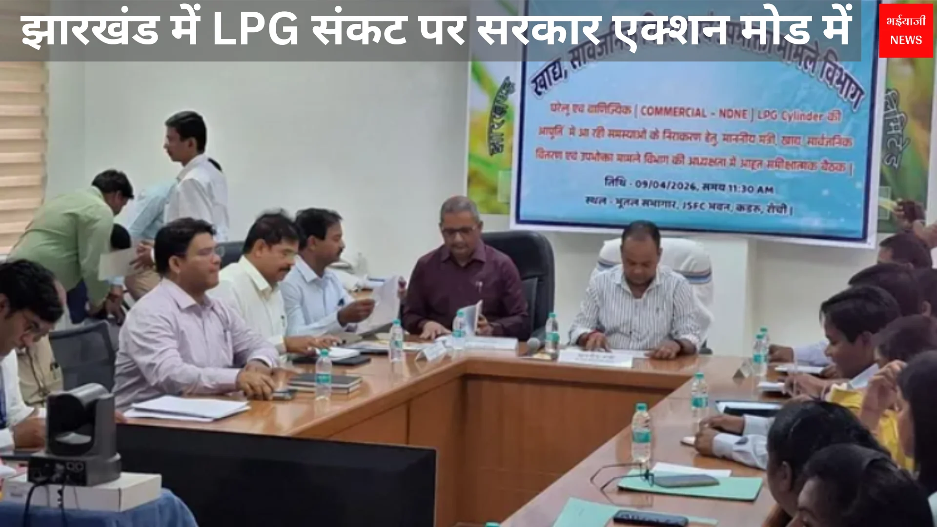 Jharkhand LPG Crisis | Jharkhand News | Bhaiyajii News