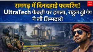 रामगढ़ फैक्ट्री फायरिंग | Jharkhand News | Bhaiyajii News