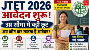 JTET | Jharkhand News | Bhaiyajii News