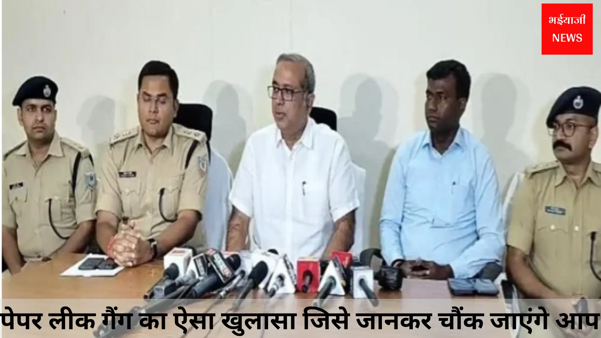 164 आरोपी गिरफ्तार | Jharkhand News | Bhaiyajii News