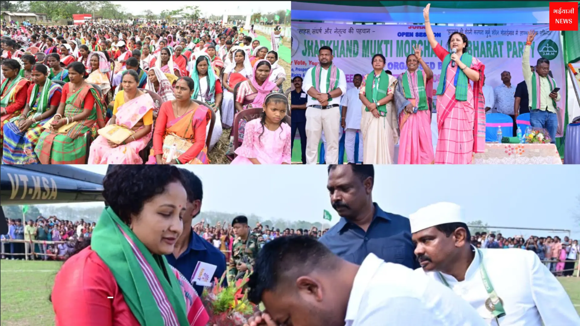 असम चुनाव | Jharkhand News | Bhaiyajii News