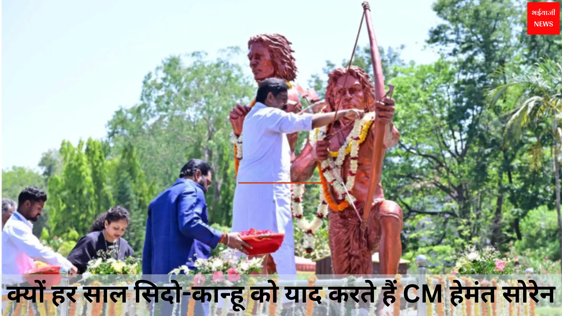 Jharkhand News | Jharkhand News | Bhaiyajii News