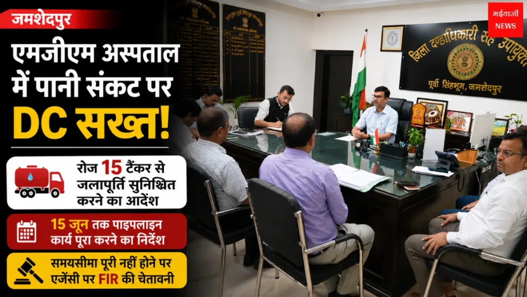 Jamshedpur News | Jharkhand News | Bhaiyajii News