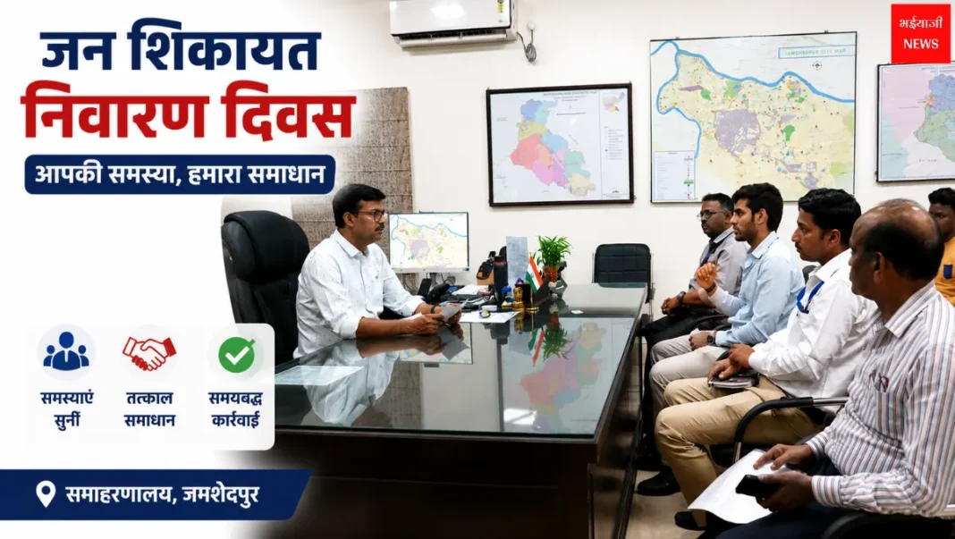 Jamshedpur News | Jharkhand News | Bhaiyajii News