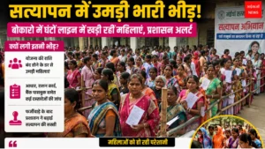 मंईयां सम्मान योजना | Jharkhand News | Bhaiyajii News