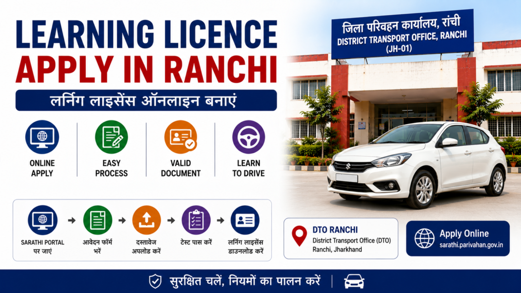 Learning Licence Apply in Ranchi| Jharkhand News | Bhaiyajii News