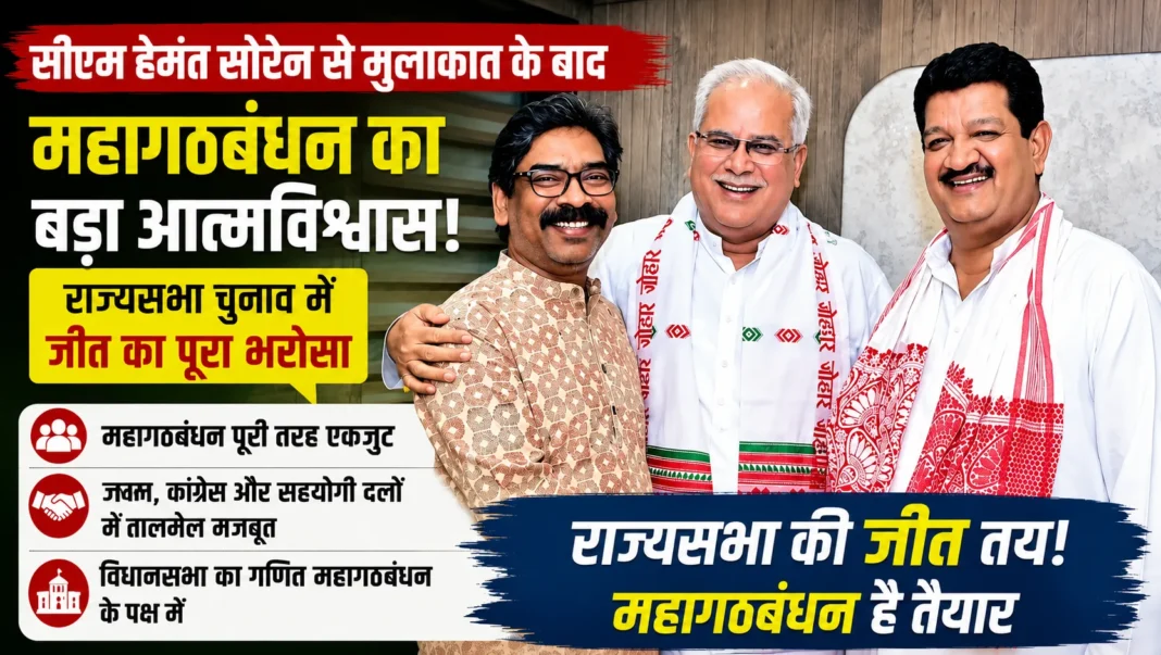 झारखंड राज्यसभा चुनाव | Jharkhand News | Bhaiyajii News
