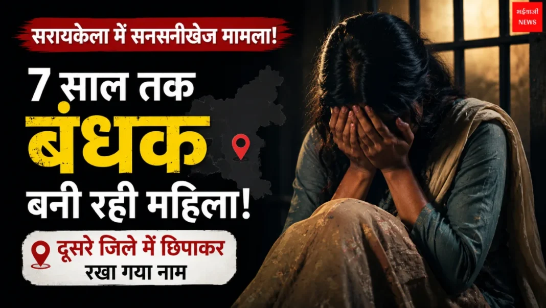 Seraikela News | Jharkhand News | Bhaiyajii News