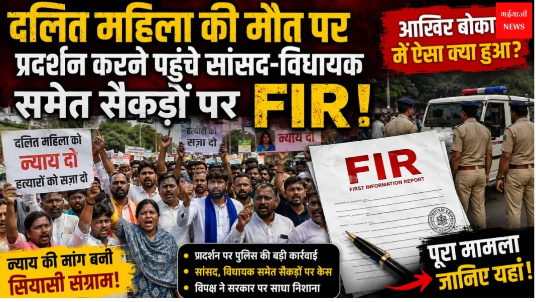 Bokaro News | Jharkhand News | Bhaiyajii News