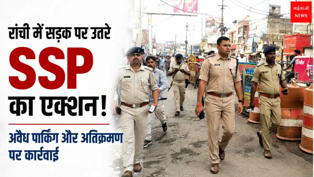 Ranchi Traffic News | Jharkhand News | Bhaiyajii News