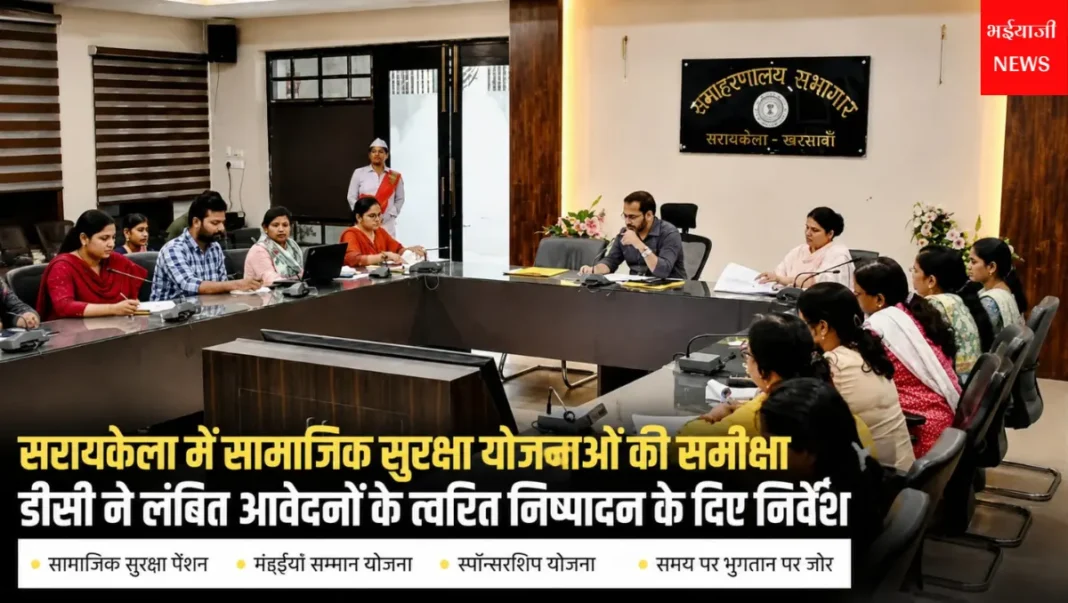 सामाजिक सुरक्षा योजनाएं सरायकेला : | Jharkhand News | Bhaiyajii News |