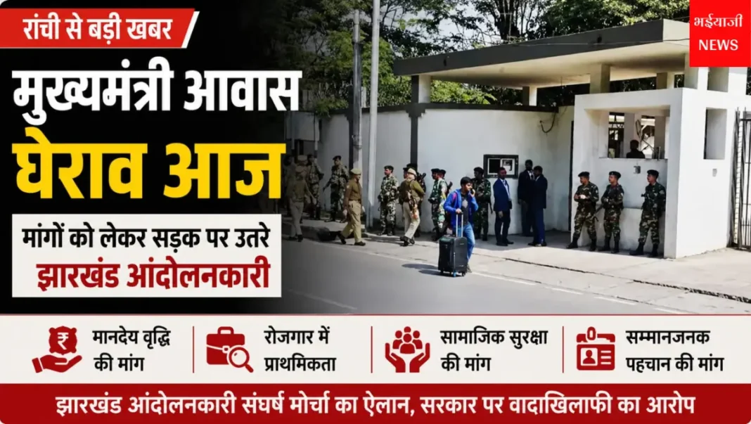 झारखंड आंदोलनकारी : | Jharkhand News | Bhaiyajii News |
