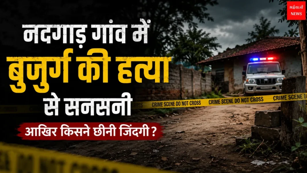 Palamu News | Jharkhand News | Bhaiyajii News