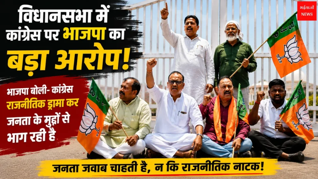 Congress Political Drama | Jharkhand News | Bhaiyajii News