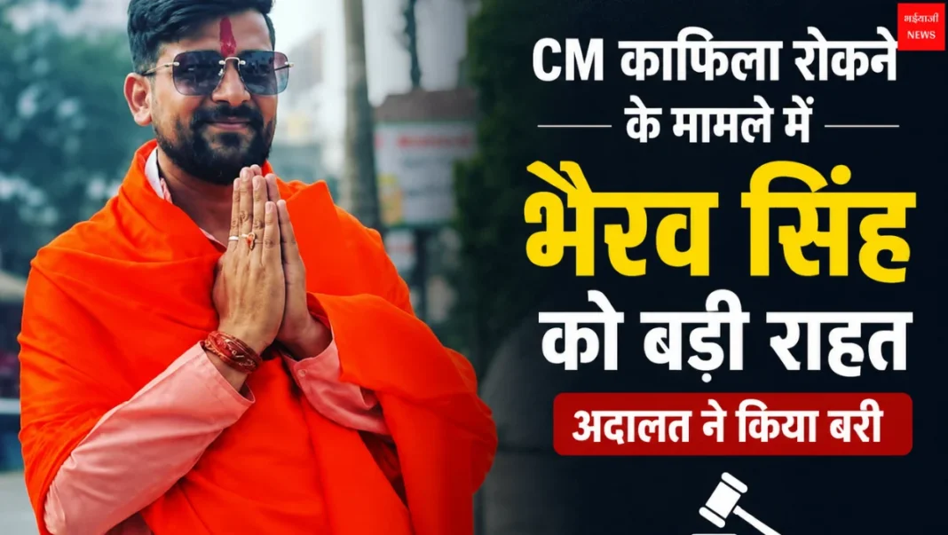 Bhairav Singh | Jharkhand News | Bhaiyajii News