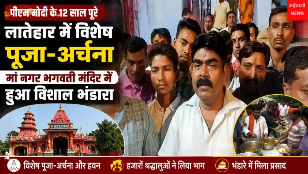 पीएम मोदी के 12 साल : | Jharkhand News | Bhaiyajii News |