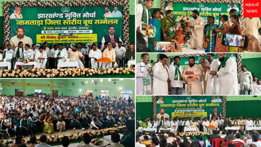 झामुमो BLA-2 बूथ कार्यकर्ता सम्मेलन : | Jharkhand News | Bhaiyajii News |