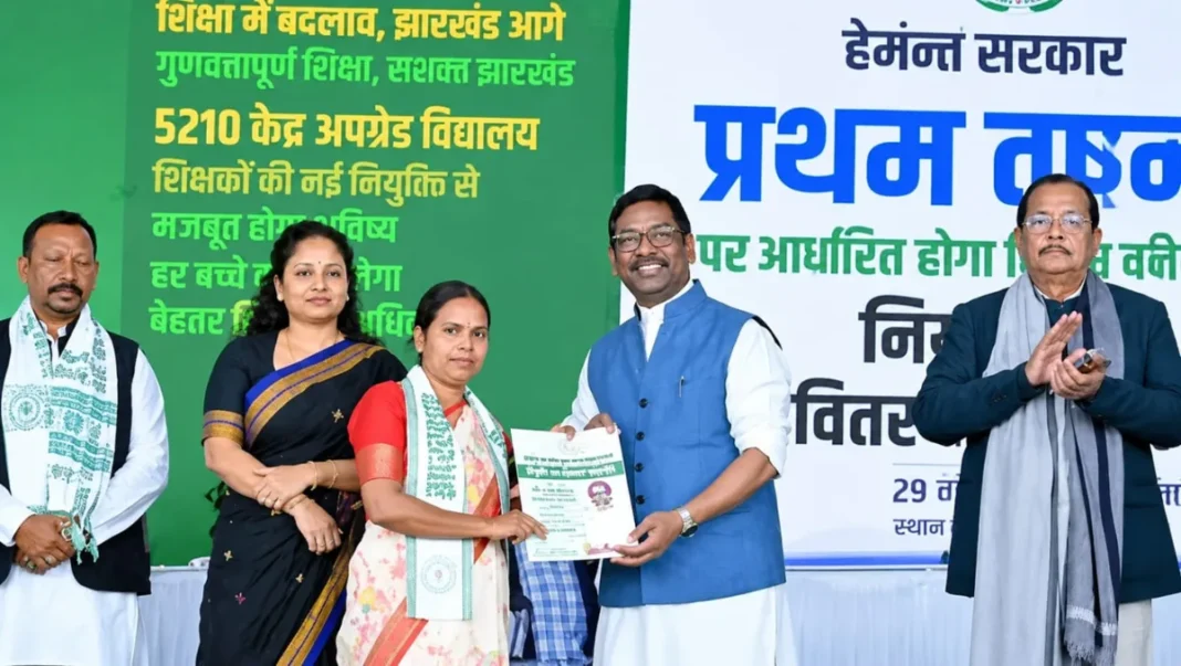 1,018 शिक्षकों को नियुक्ति पत्र | Jharkhand News | Bhaiyajii News |