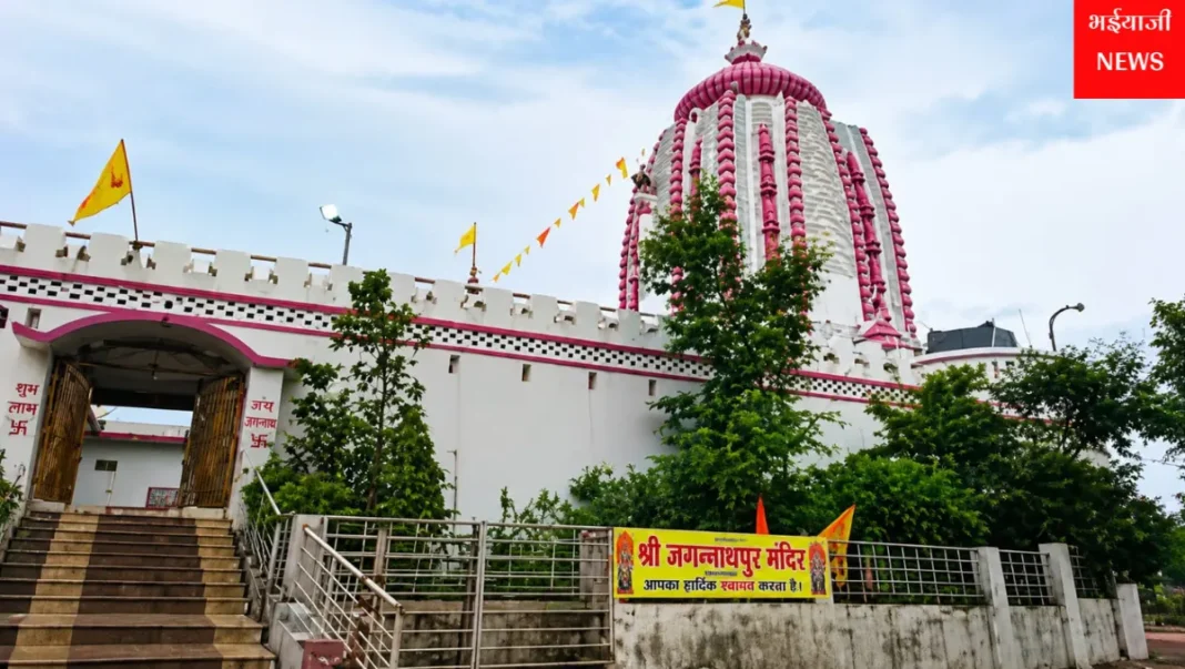 जगन्नाथपुर मंदिर ट्रस्ट जांच : | Jharkhand News | Bhaiyajii News |