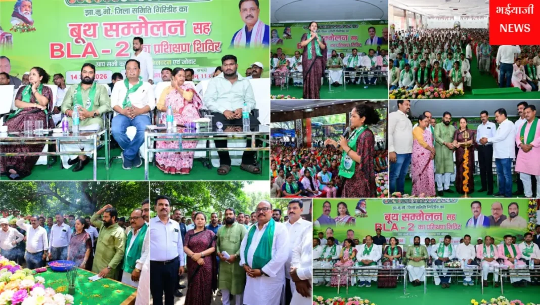 गिरिडीह SIR प्रशिक्षण शिविर : | Jharkhand News | Bhaiyajii News |