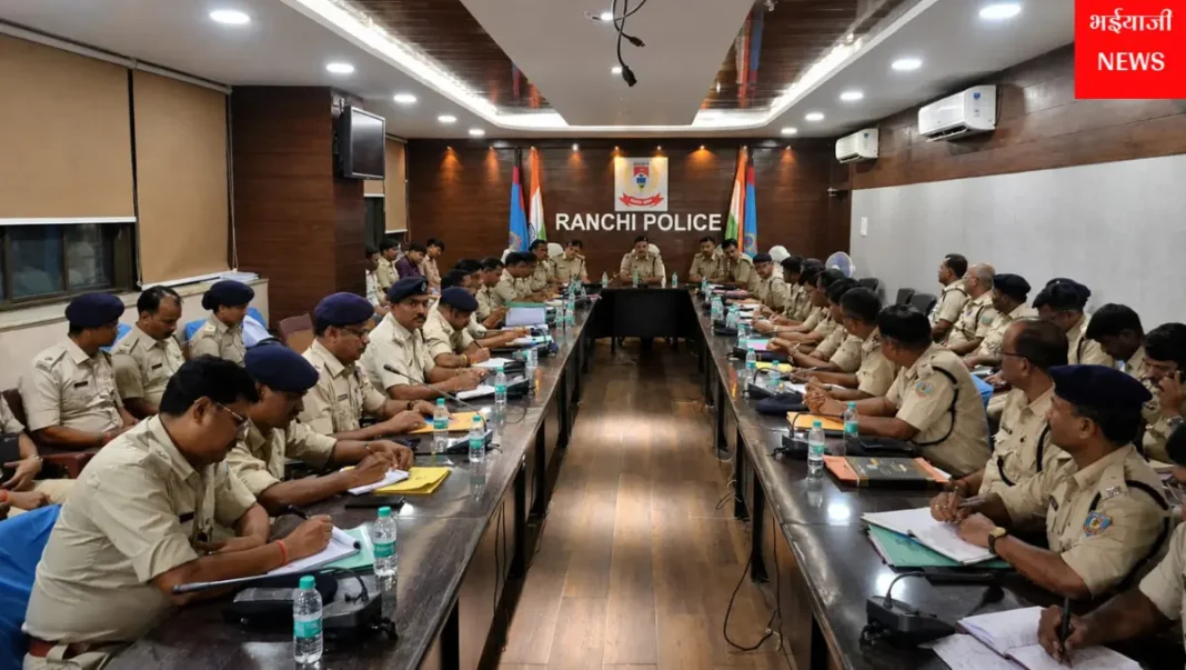 रांची पुलिस समीक्षा बैठक : | Jharkhand News | Bhaiyajii News |