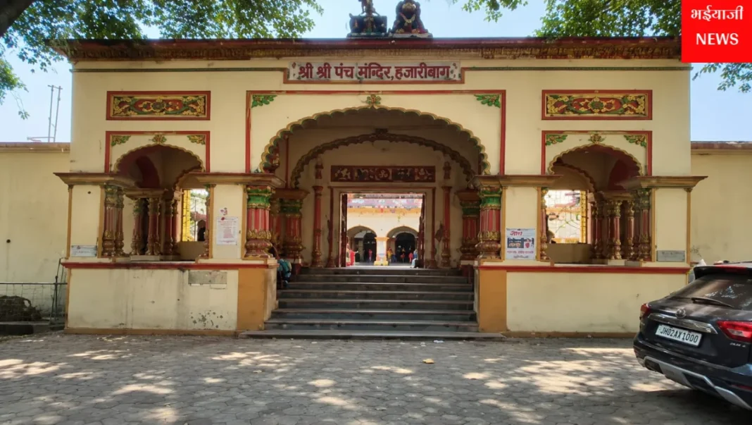 हजारीबाग पंच मंदिर विवाद : | Jharkhand News | Bhaiyajii News |