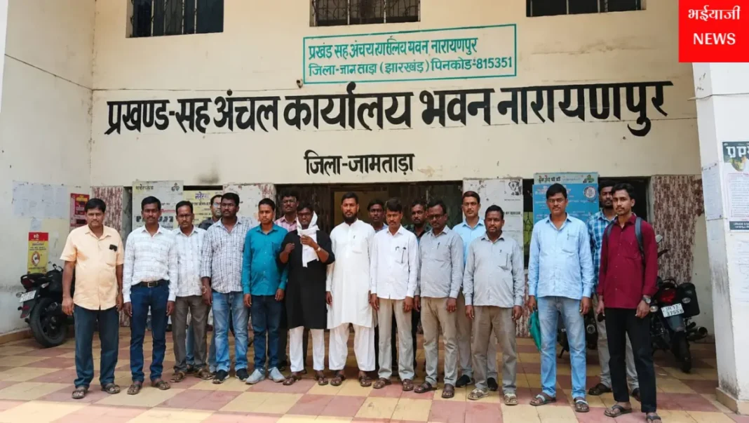 जामताड़ा मनरेगा हड़ताल : | Jharkhand News | Bhaiyajii News |