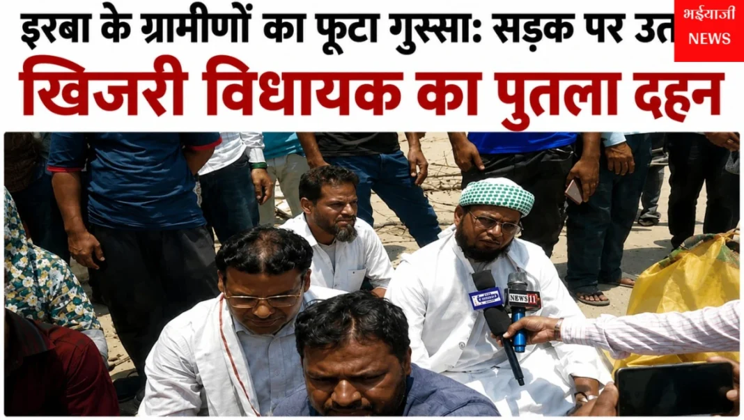 इरबा ग्रामीण प्रदर्शन : | Jharkhand News | Bhaiyajii News |