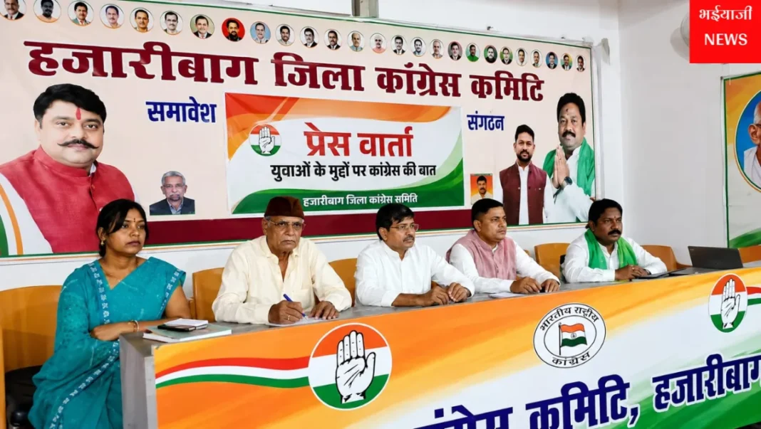 पेपर लीक : | Jharkhand News | Bhaiyajii News |