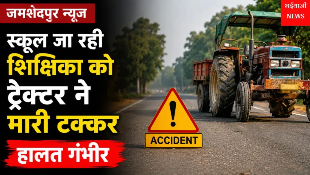 सोनुआ ट्रैक्टर हादसा : | Jharkhand News | Bhaiyajii News |