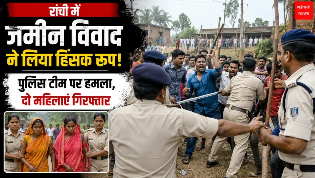 रांची जमीन विवाद | Jharkhand News | Bhaiyajii News