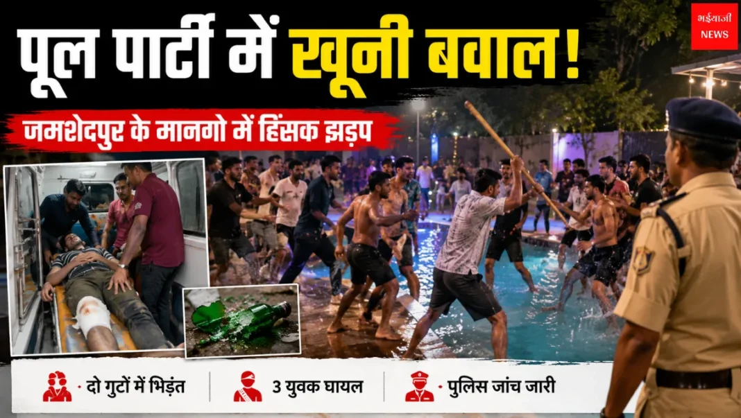 Jamshedpur News | Jharkhand News | Bhaiyajii News
