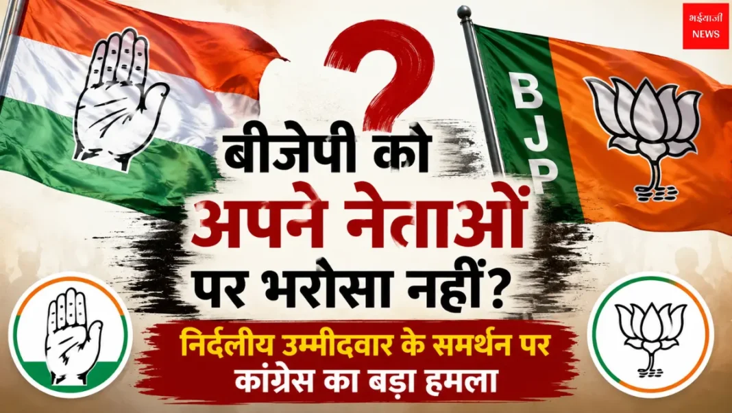 बीजेपी निर्दलीय उम्मीदवार समर्थन | Jharkhand News | Bhaiyajii News :