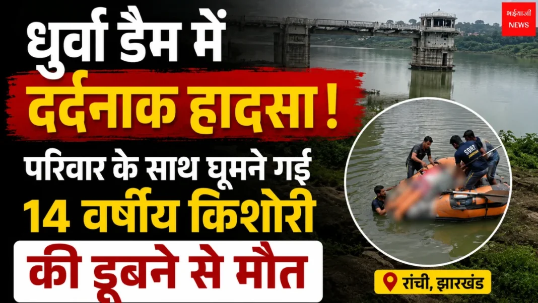 Ranchi News | Jharkhand News | Bhaiyajii News