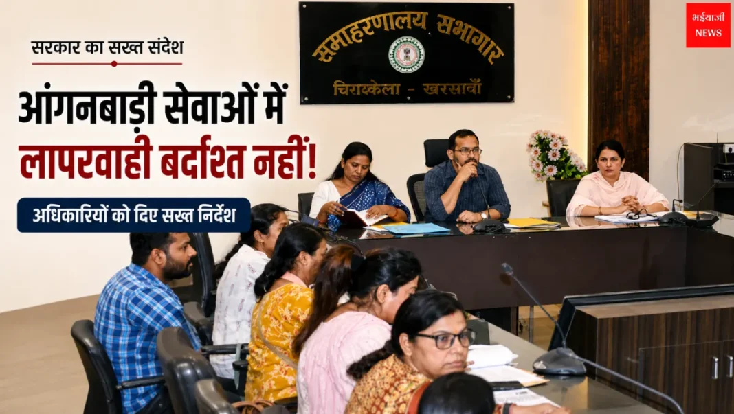 Anganwadi Services Jharkhand | Jharkhand News | Bhaiyajii News